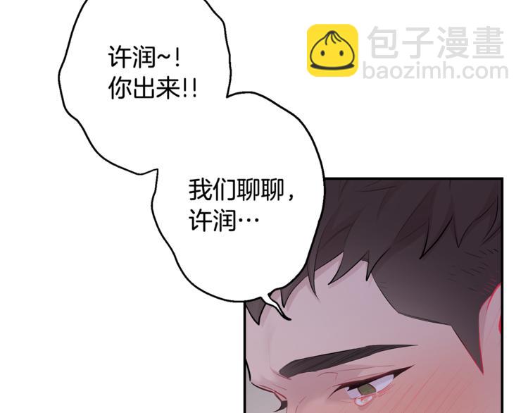 月光嚎叫 - 第26話 你會告訴我嗎？(1/4) - 1