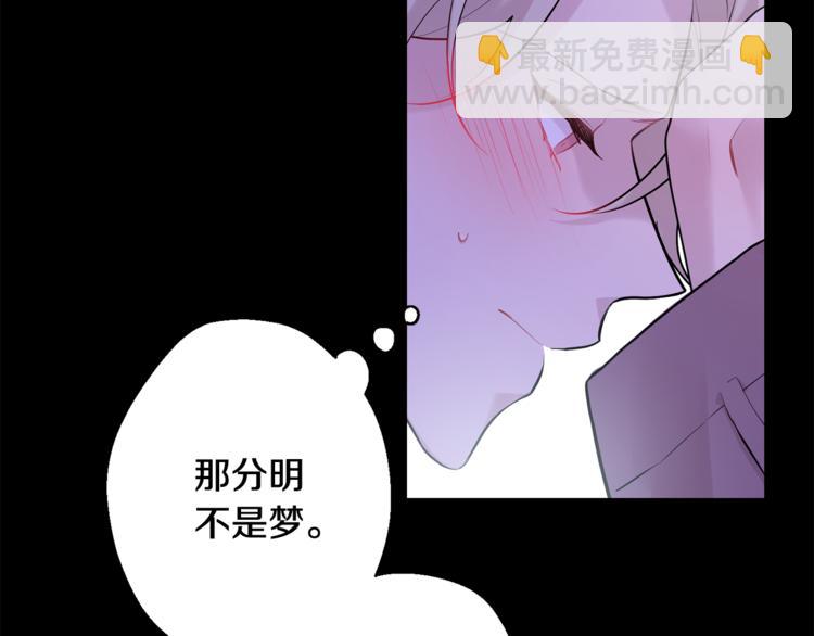 月光嚎叫 - 第26話 你會告訴我嗎？(2/4) - 6