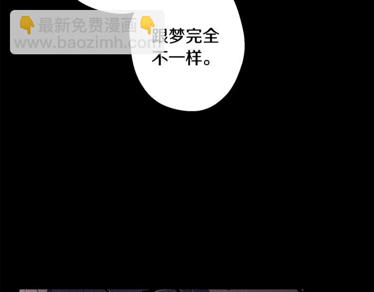 月光嚎叫 - 第26話 你會告訴我嗎？(2/4) - 7