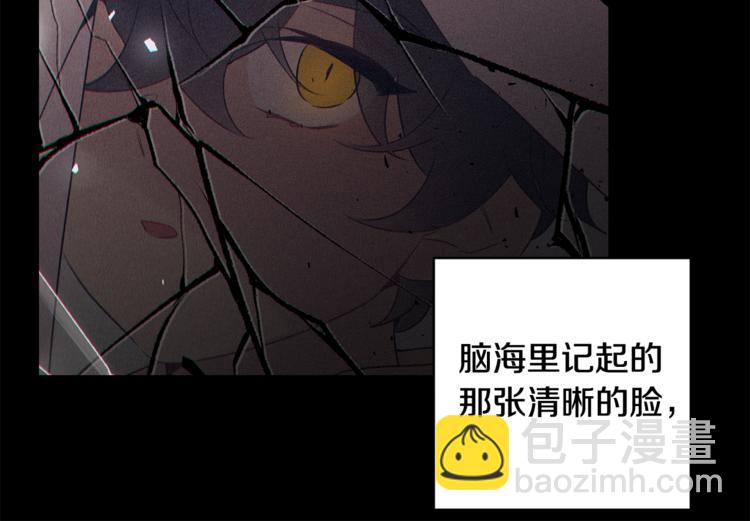 月光嚎叫 - 第26話 你會告訴我嗎？(2/4) - 8