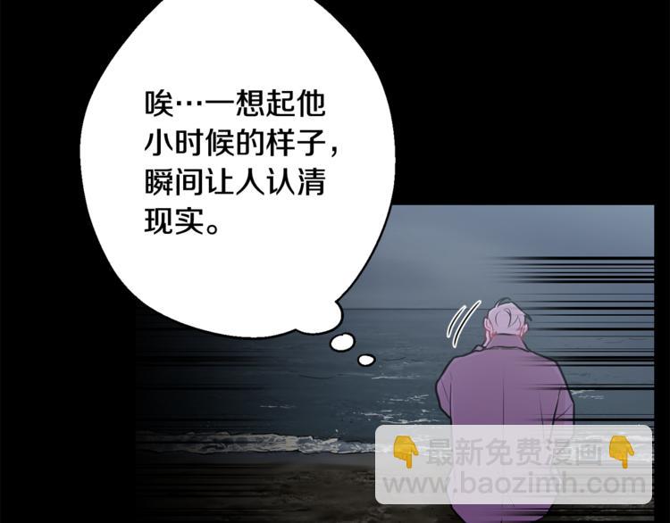 月光嚎叫 - 第26話 你會告訴我嗎？(2/4) - 5