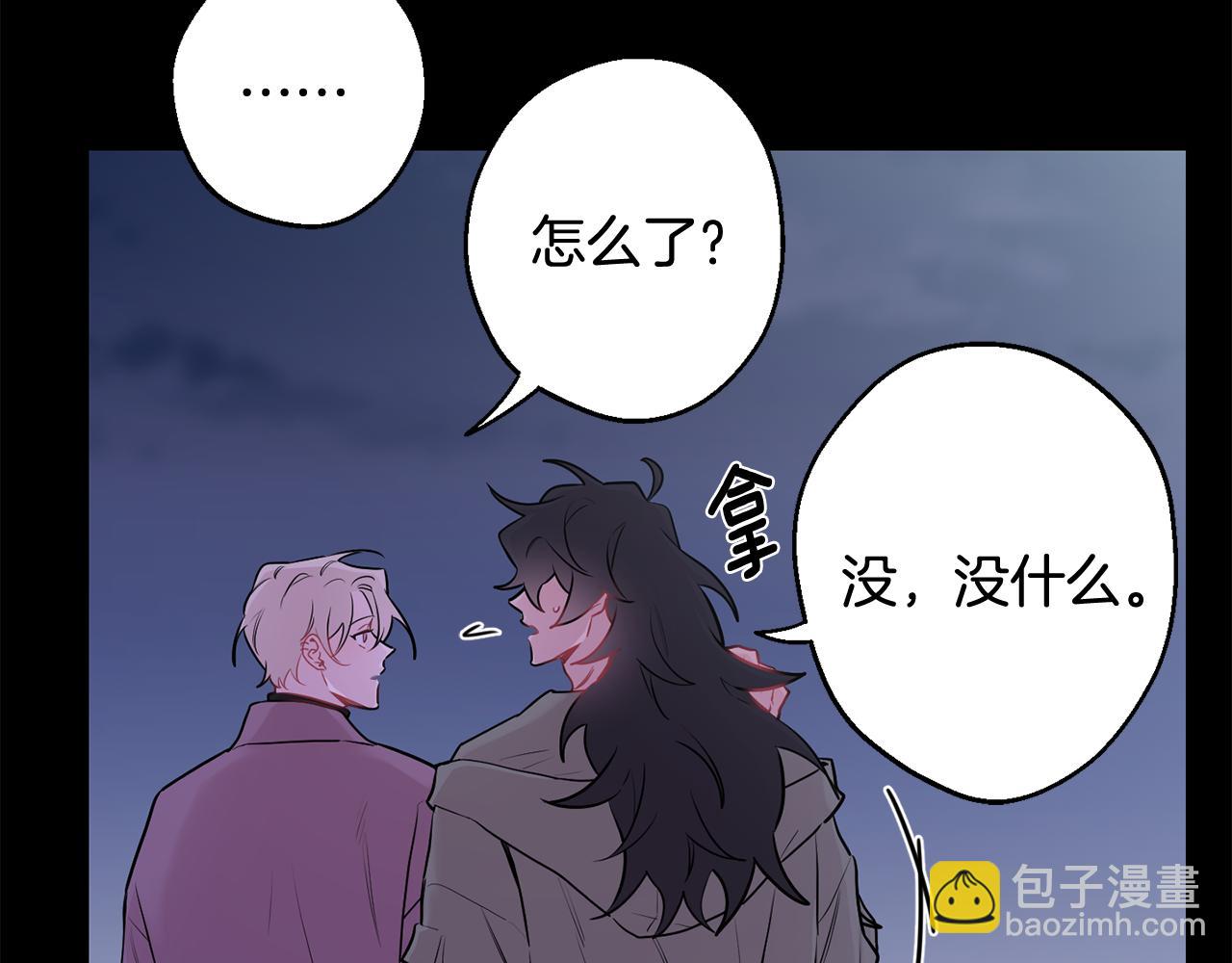 月光嚎叫 - 第28話 喜歡你的味道(1/2) - 2