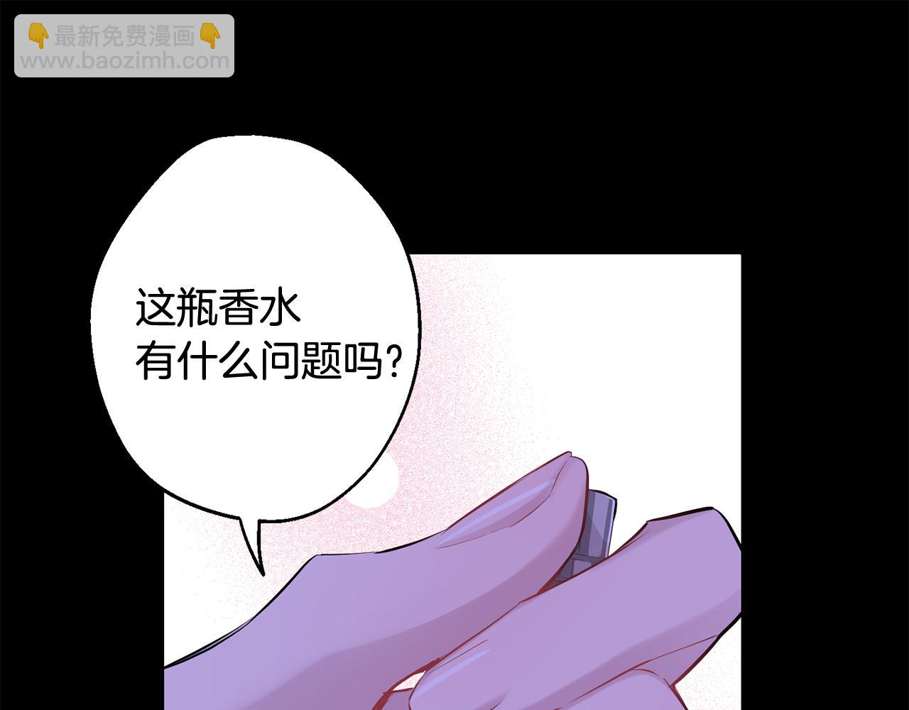 月光嚎叫 - 第28話 喜歡你的味道(1/2) - 4