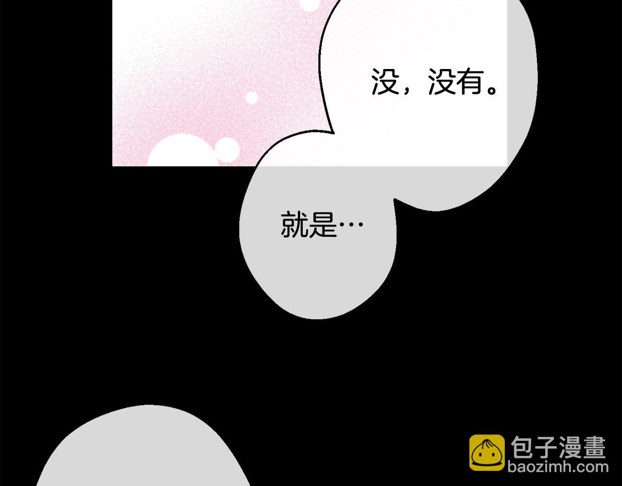 月光嚎叫 - 第28話 喜歡你的味道(1/2) - 6