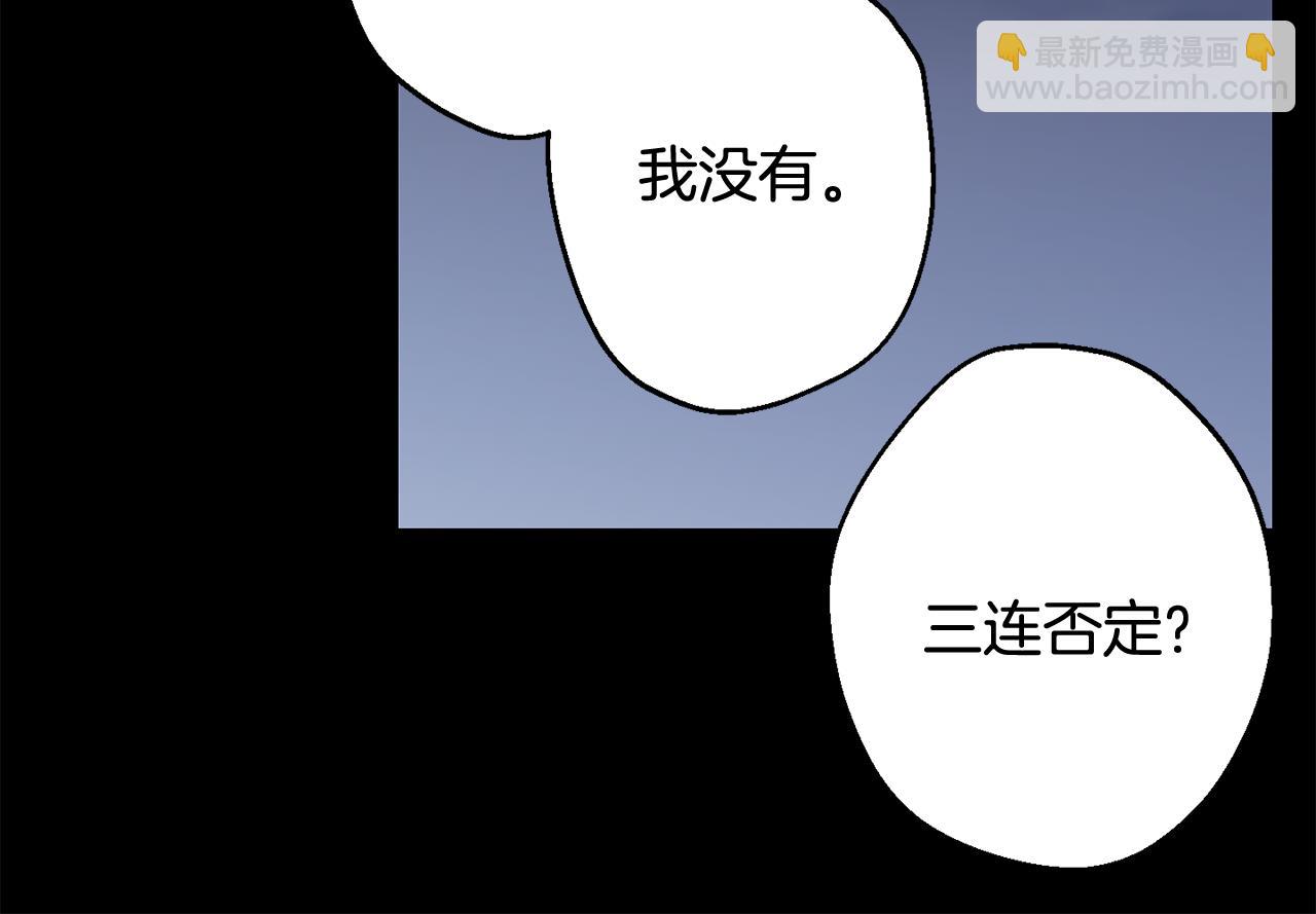 月光嚎叫 - 第28話 喜歡你的味道(1/2) - 4