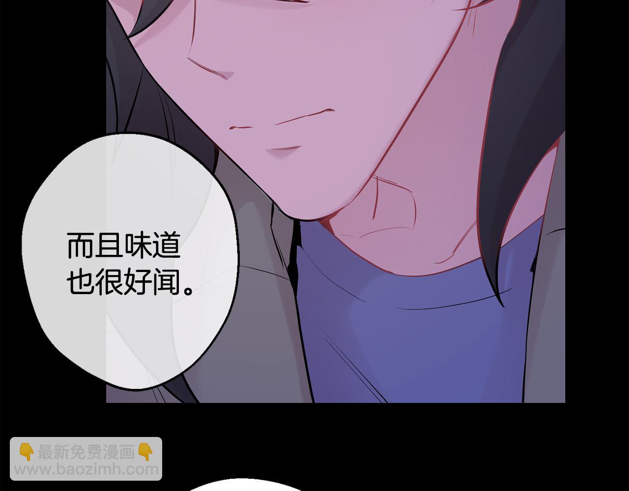 月光嚎叫 - 第28話 喜歡你的味道(1/2) - 7