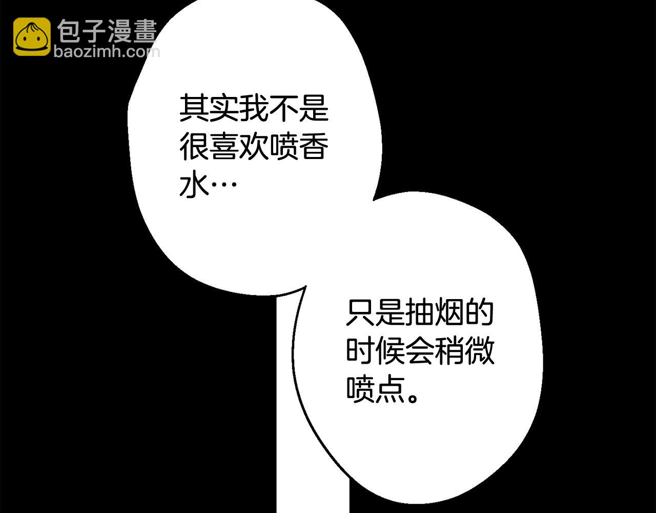 月光嚎叫 - 第28話 喜歡你的味道(1/2) - 8