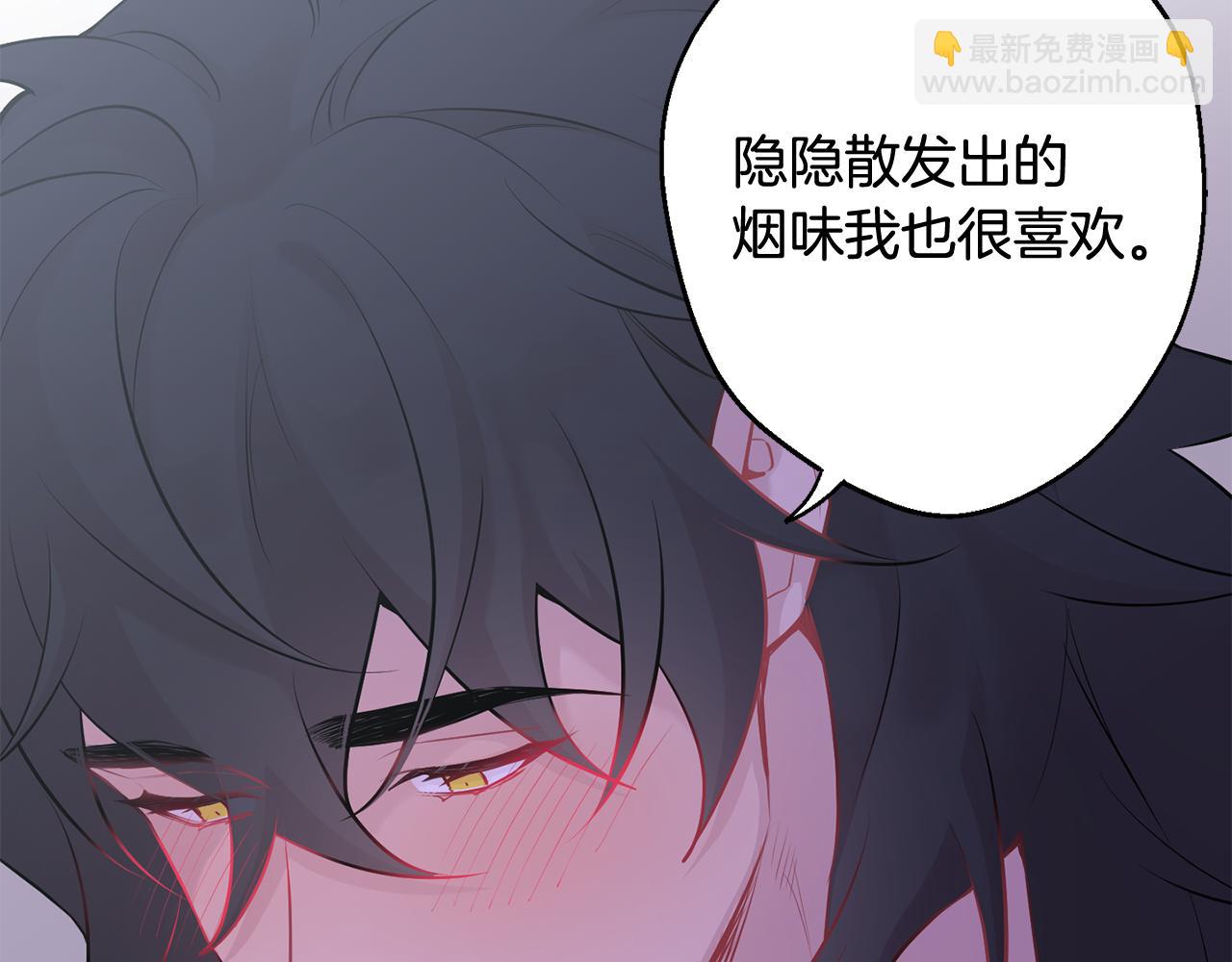 月光嚎叫 - 第28話 喜歡你的味道(1/2) - 3