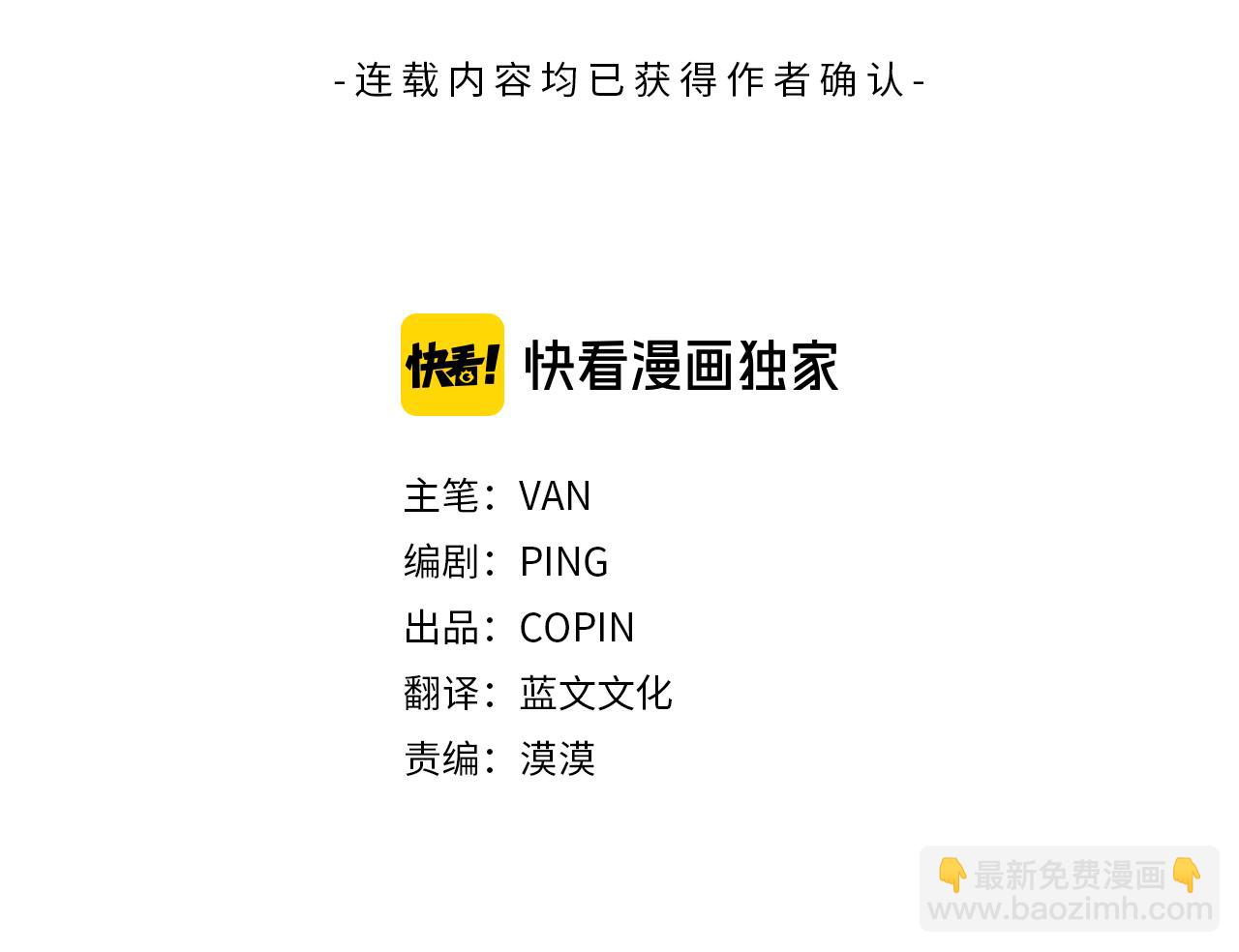 月光嚎叫 - 第28話 喜歡你的味道(1/2) - 3