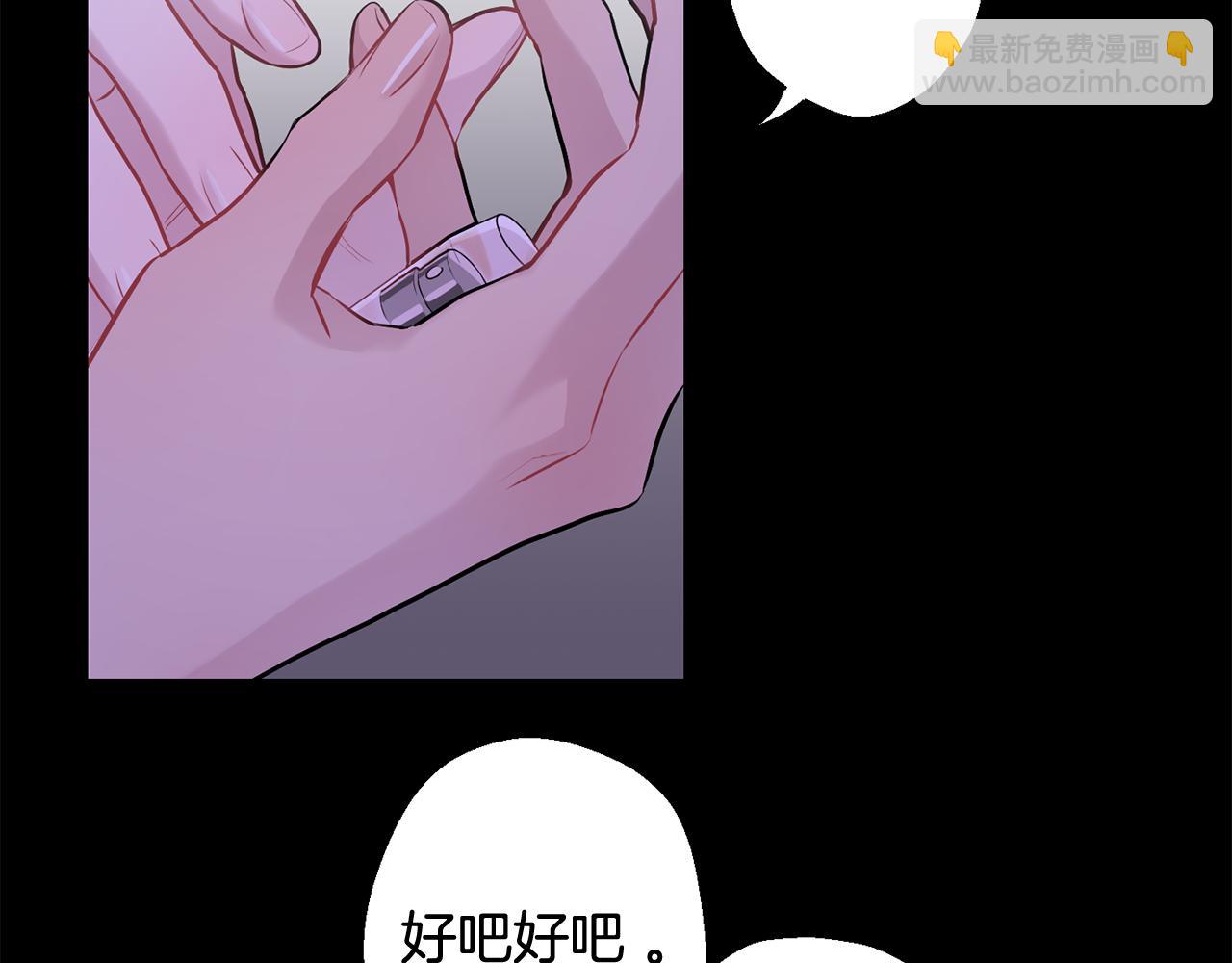 月光嚎叫 - 第28話 喜歡你的味道(1/2) - 8