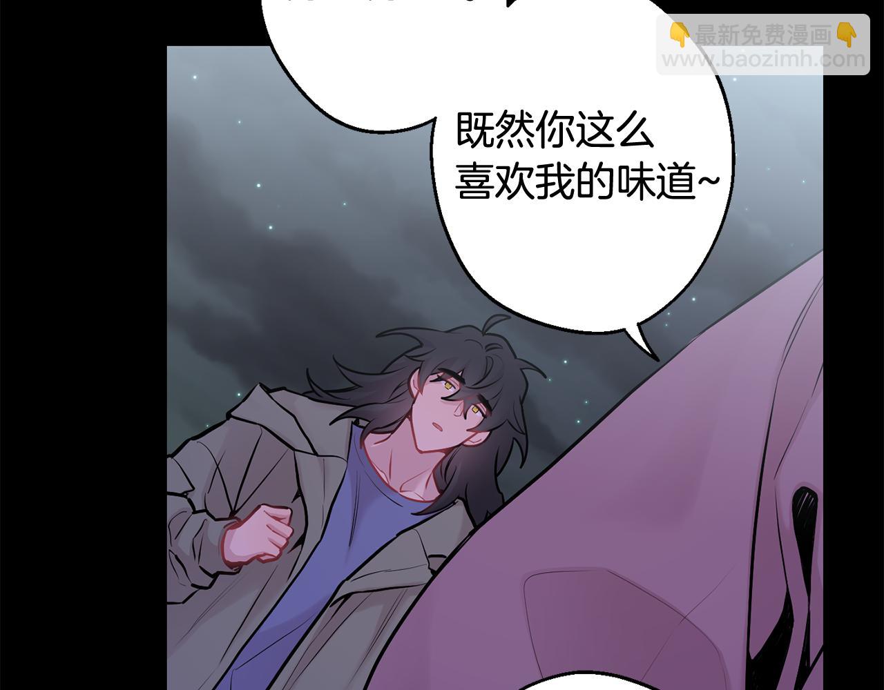 月光嚎叫 - 第28話 喜歡你的味道(1/2) - 1