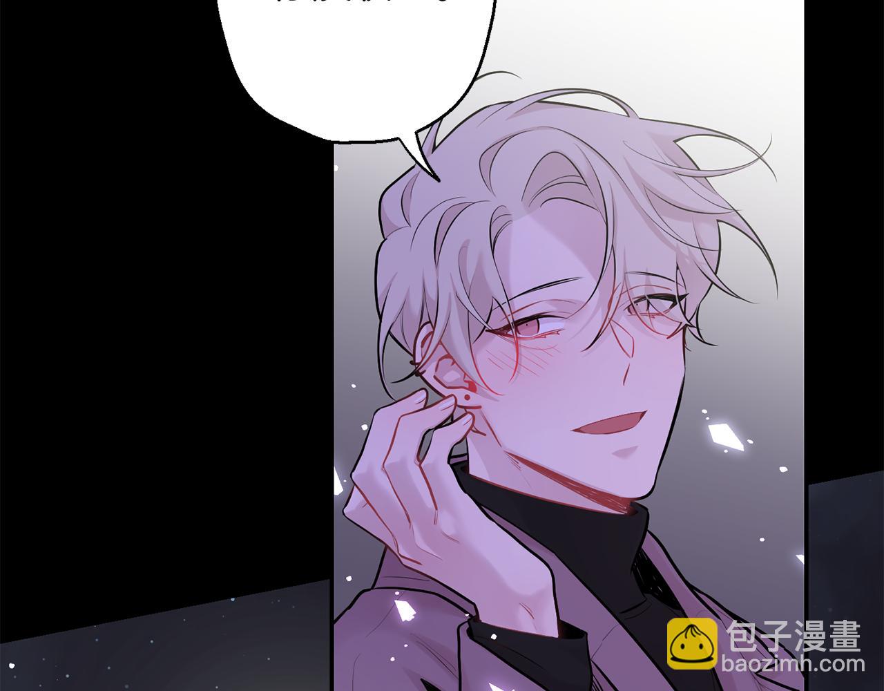 月光嚎叫 - 第28話 喜歡你的味道(1/2) - 4