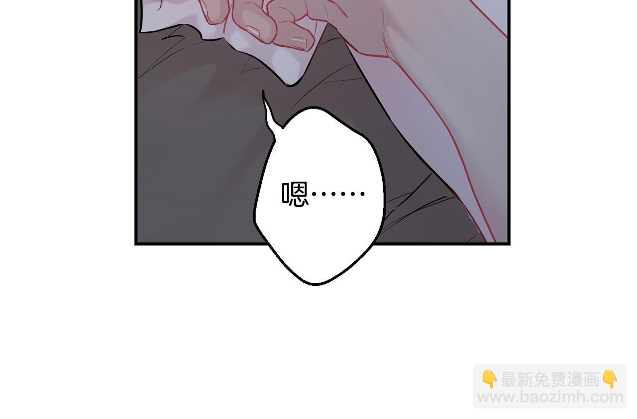 月光嚎叫 - 第28話 喜歡你的味道(2/2) - 5