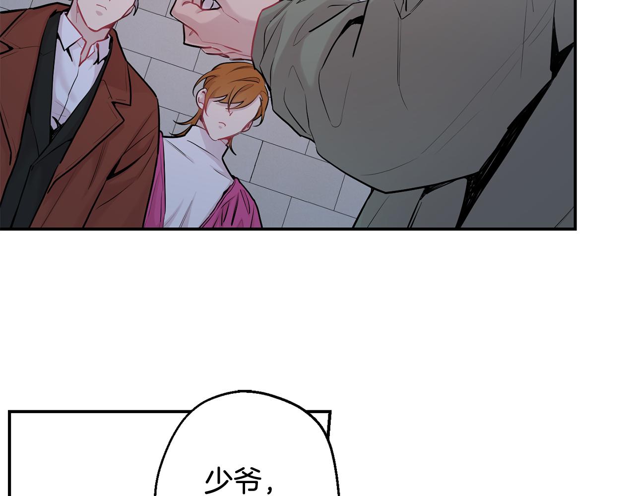 月光嚎叫 - 第28話 喜歡你的味道(2/2) - 3