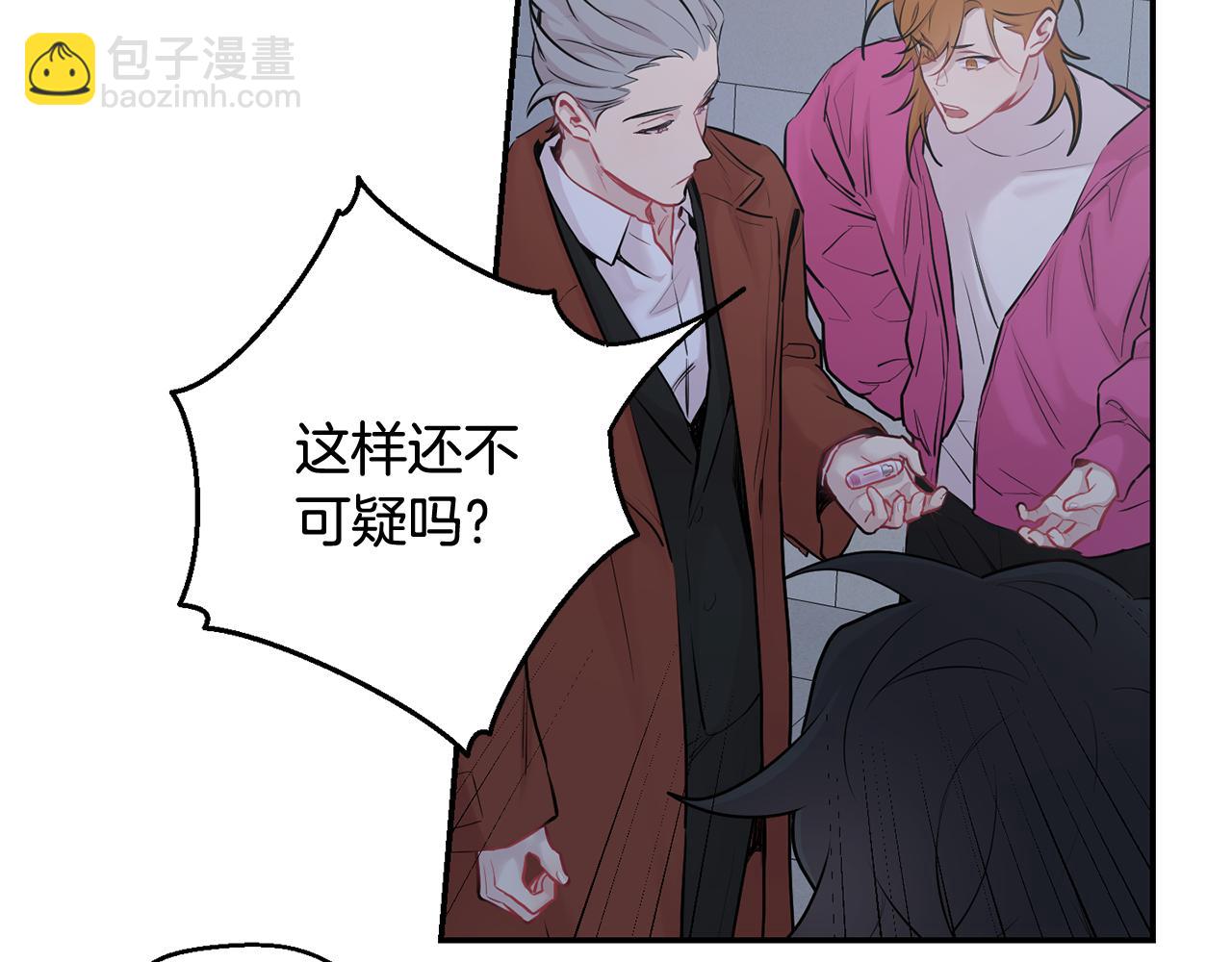 月光嚎叫 - 第28話 喜歡你的味道(2/2) - 6