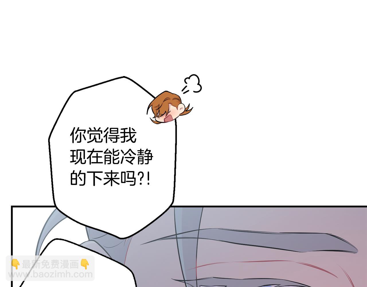 月光嚎叫 - 第28話 喜歡你的味道(2/2) - 2