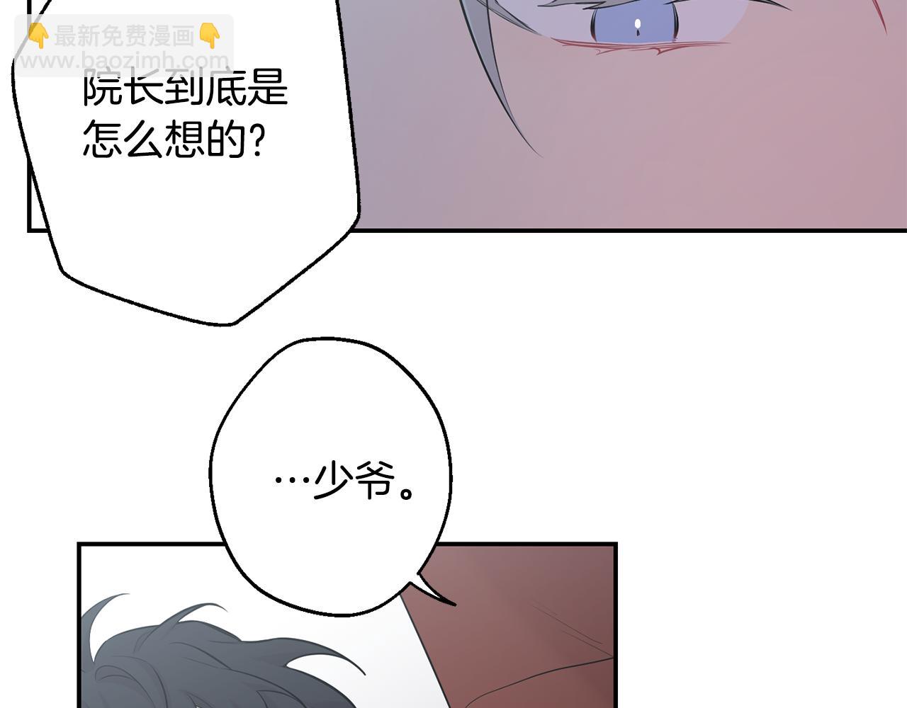 月光嚎叫 - 第28話 喜歡你的味道(2/2) - 3