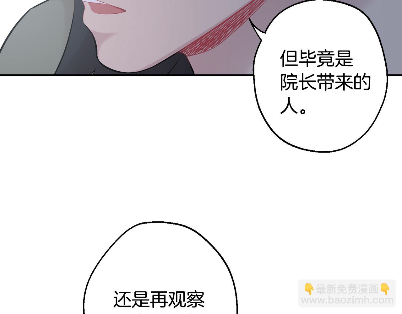 月光嚎叫 - 第28話 喜歡你的味道(2/2) - 7