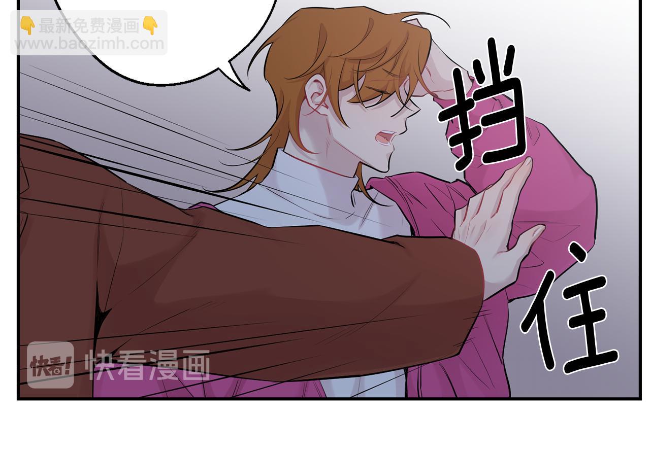 月光嚎叫 - 第28話 喜歡你的味道(2/2) - 3