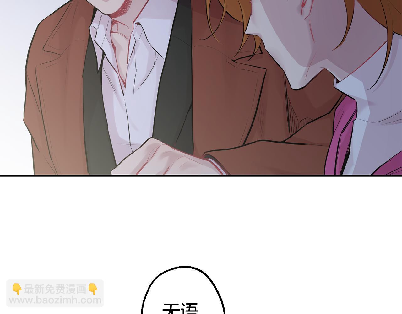 月光嚎叫 - 第28話 喜歡你的味道(2/2) - 5