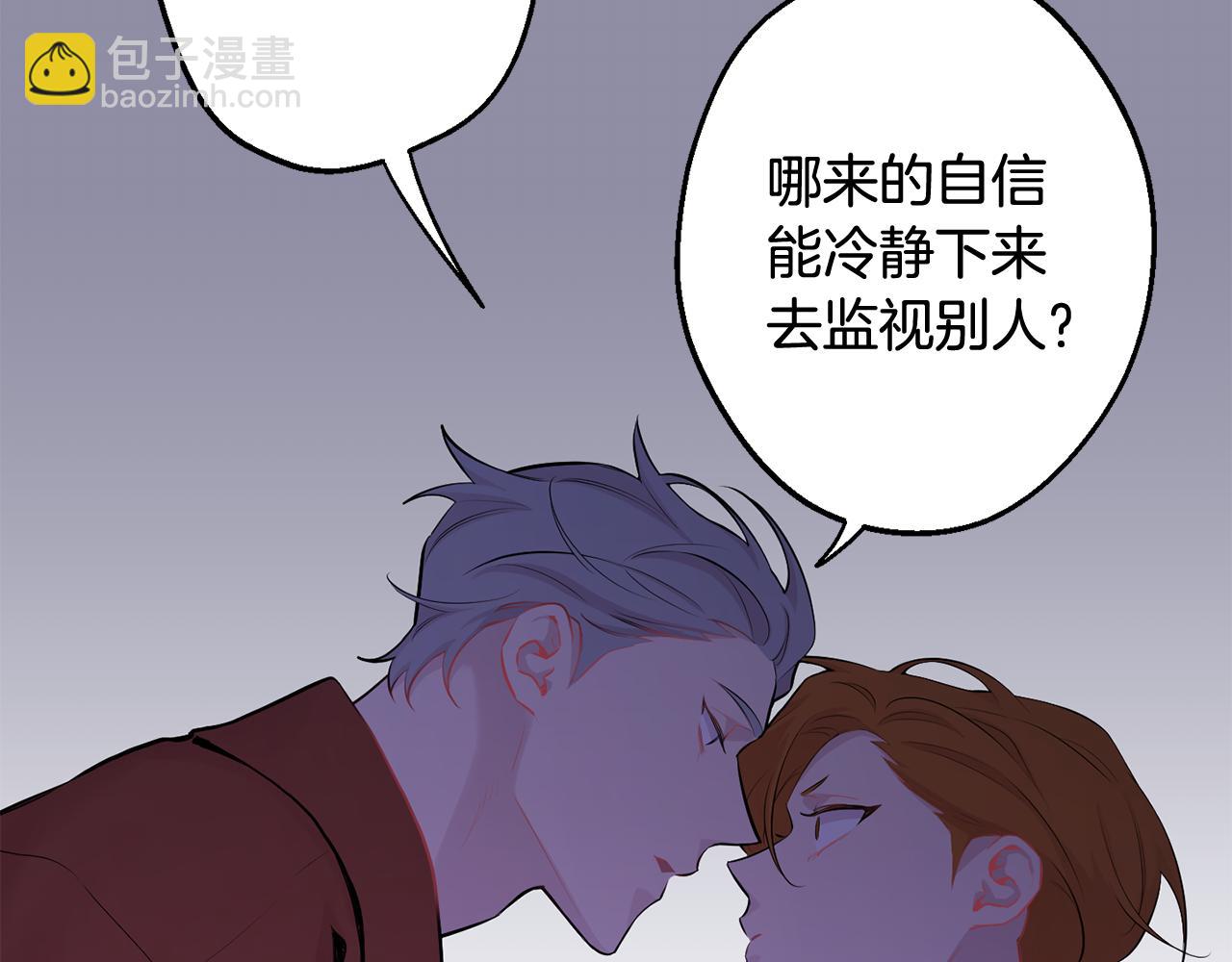 月光嚎叫 - 第28話 喜歡你的味道(2/2) - 2