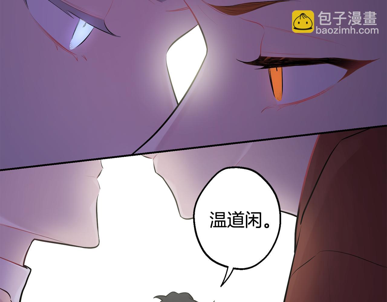 月光嚎叫 - 第28話 喜歡你的味道(2/2) - 4