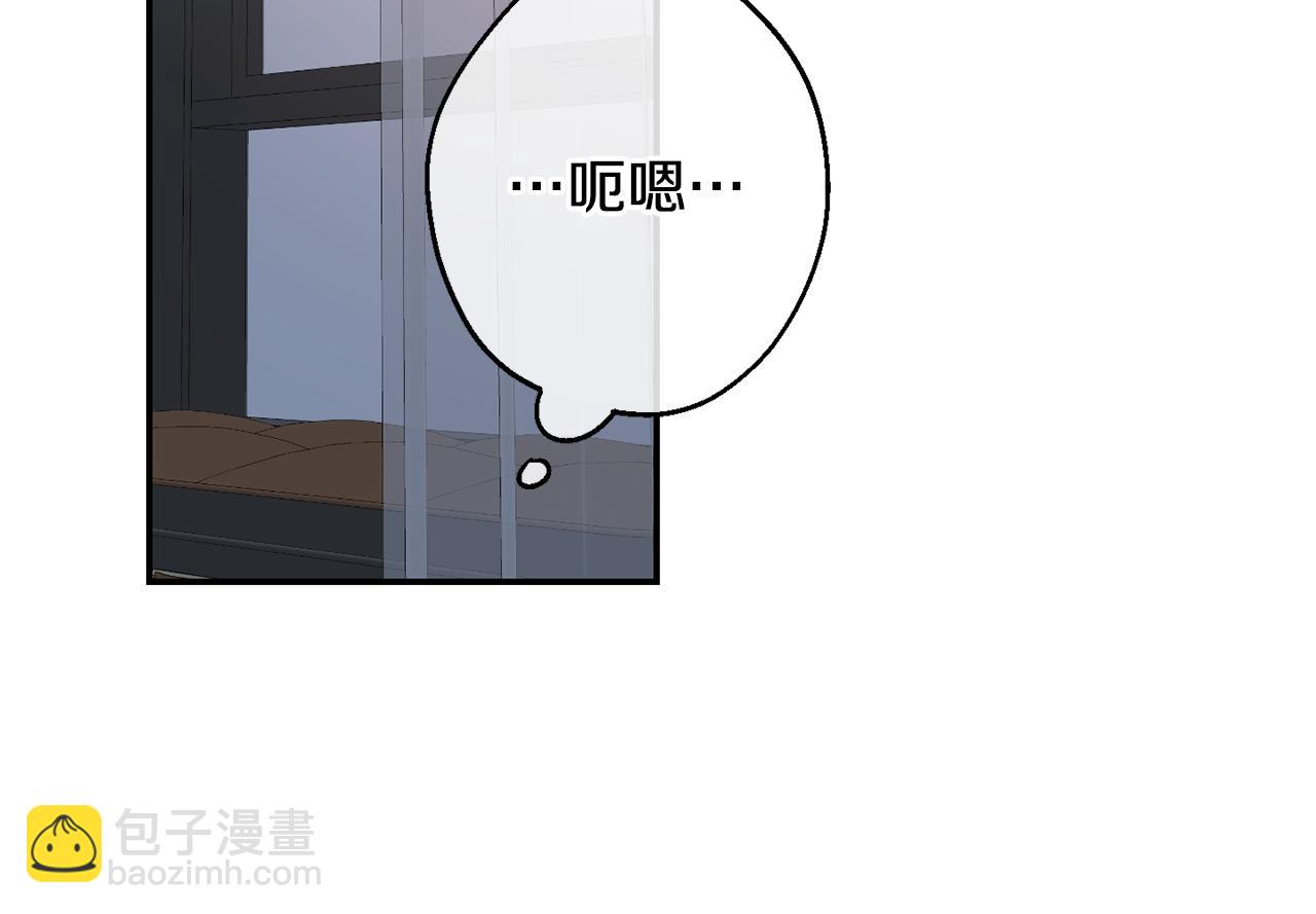 月光嚎叫 - 第28話 喜歡你的味道(2/2) - 7