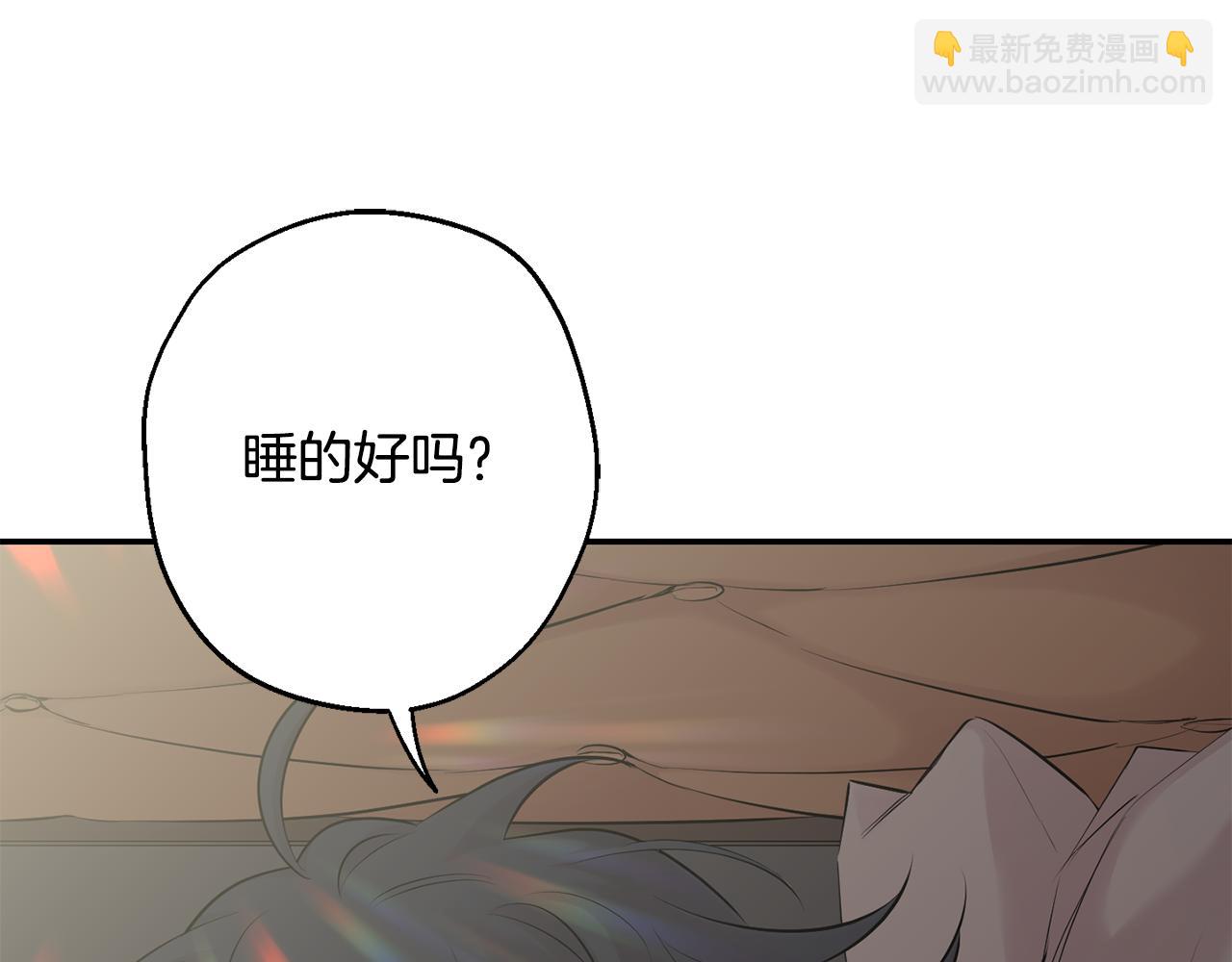 月光嚎叫 - 第28話 喜歡你的味道(2/2) - 1