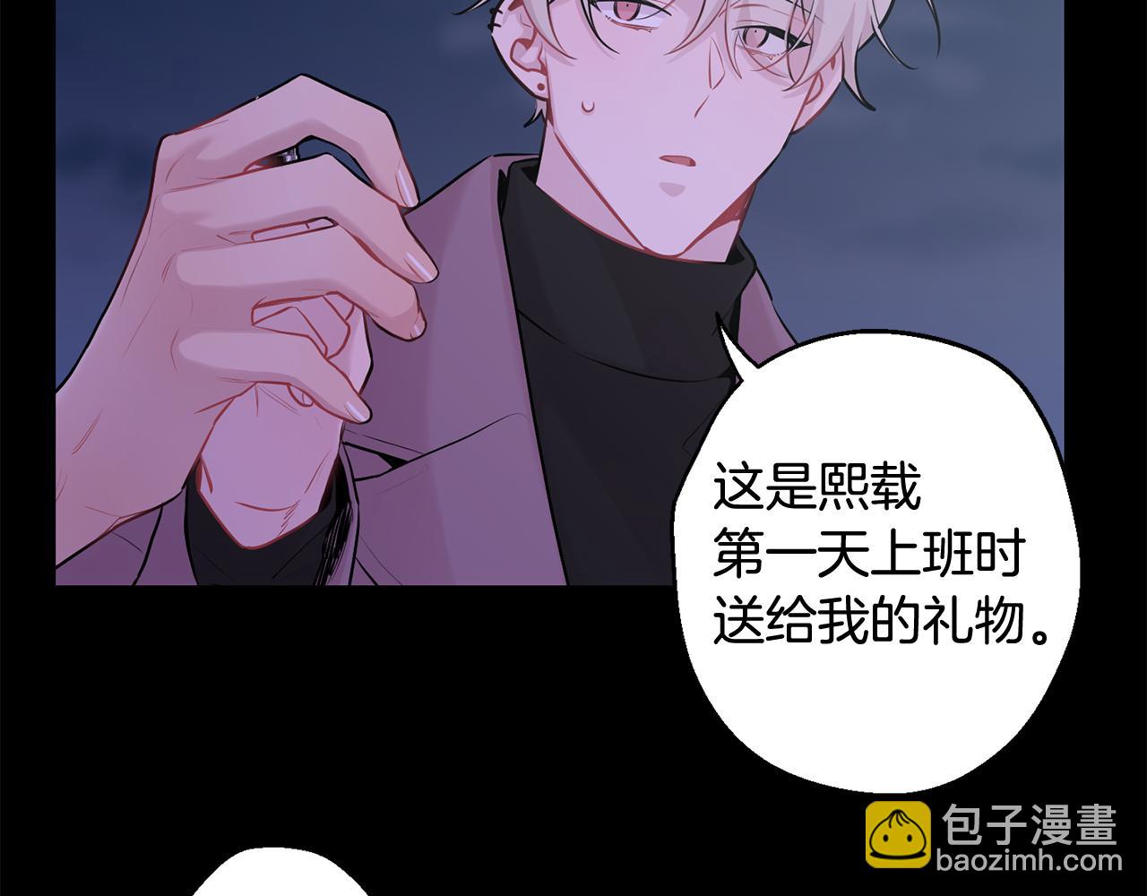 月光嚎叫 - 第28話 喜歡你的味道(1/2) - 1