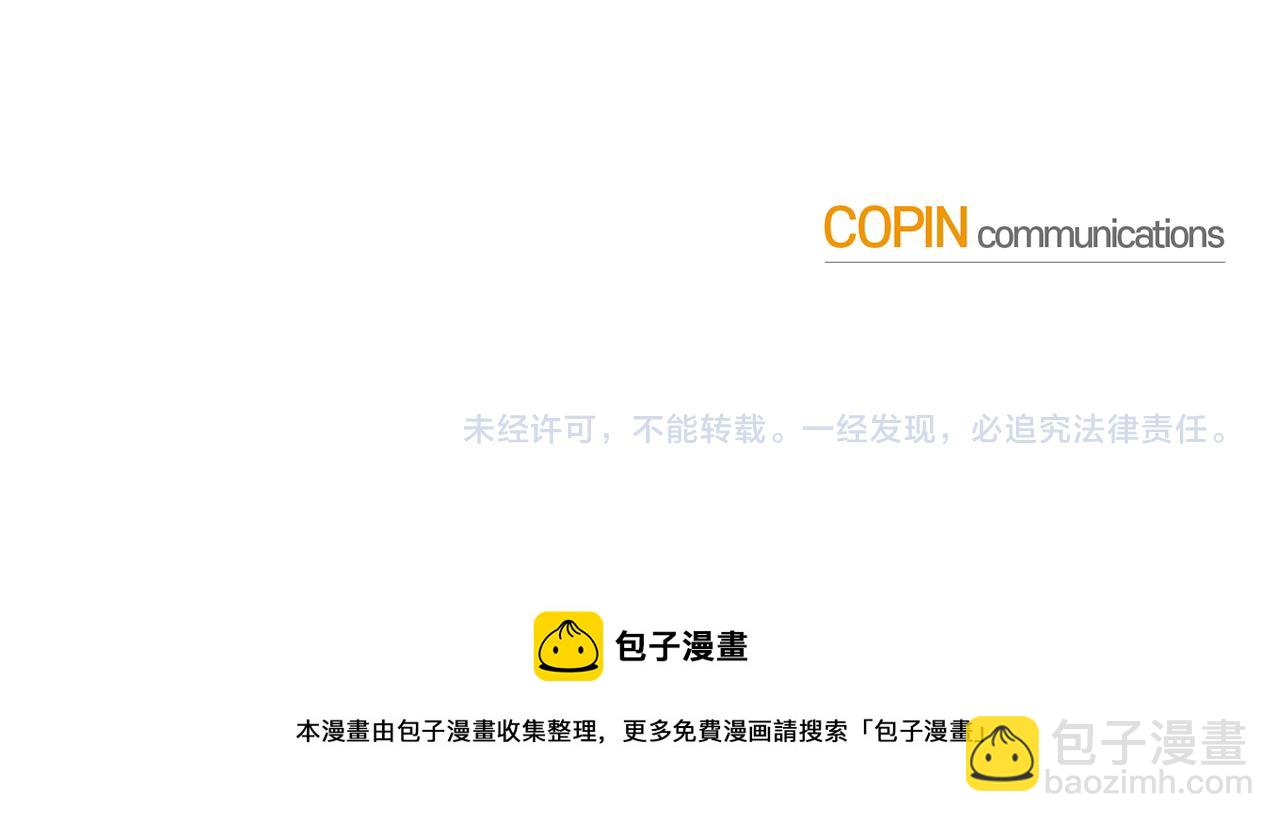 月光嚎叫 - 第28話 喜歡你的味道(2/2) - 5