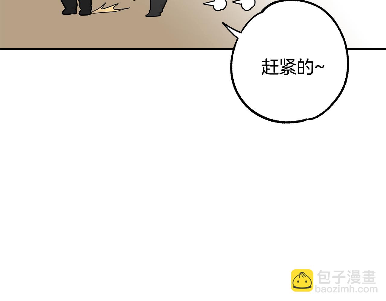 月光嚎叫 - 第30話 雙重間諜(3/3) - 4