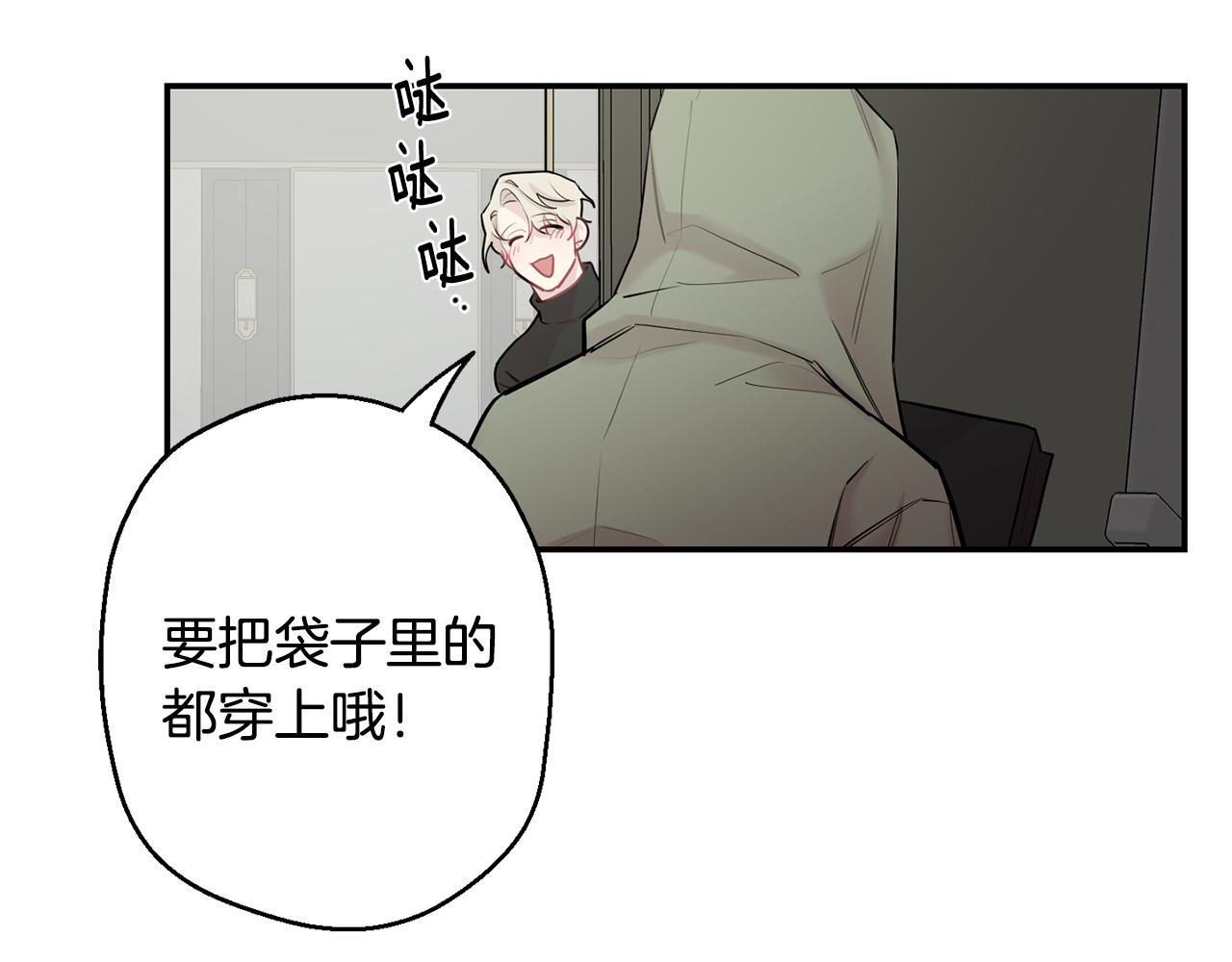 月光嚎叫 - 第30話 雙重間諜(3/3) - 5