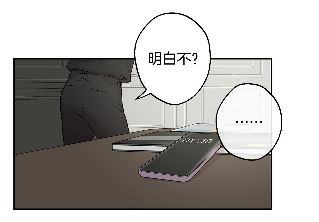 月光嚎叫 - 第30話 雙重間諜(3/3) - 6