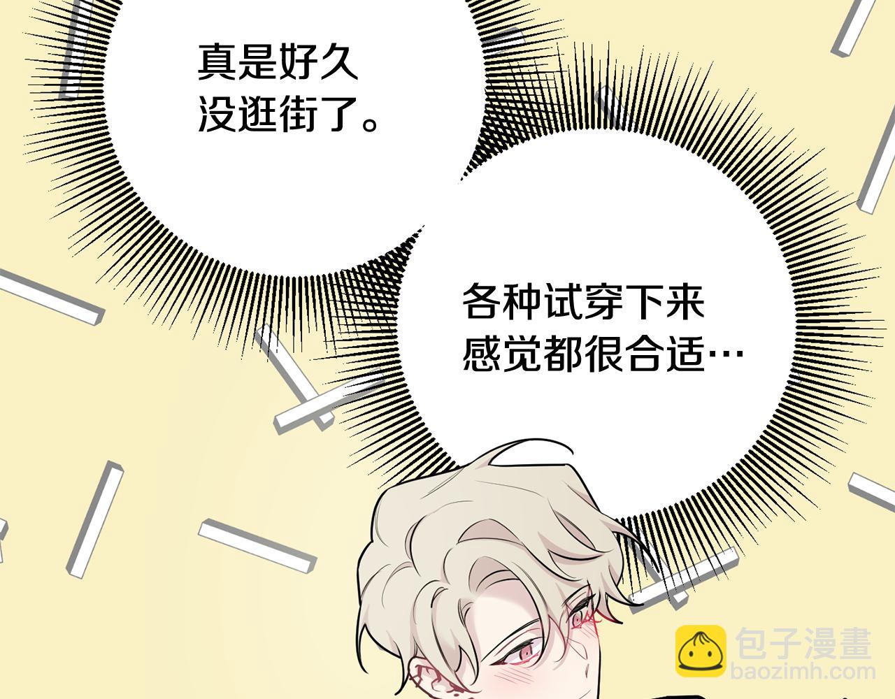 月光嚎叫 - 第30話 雙重間諜(3/3) - 3