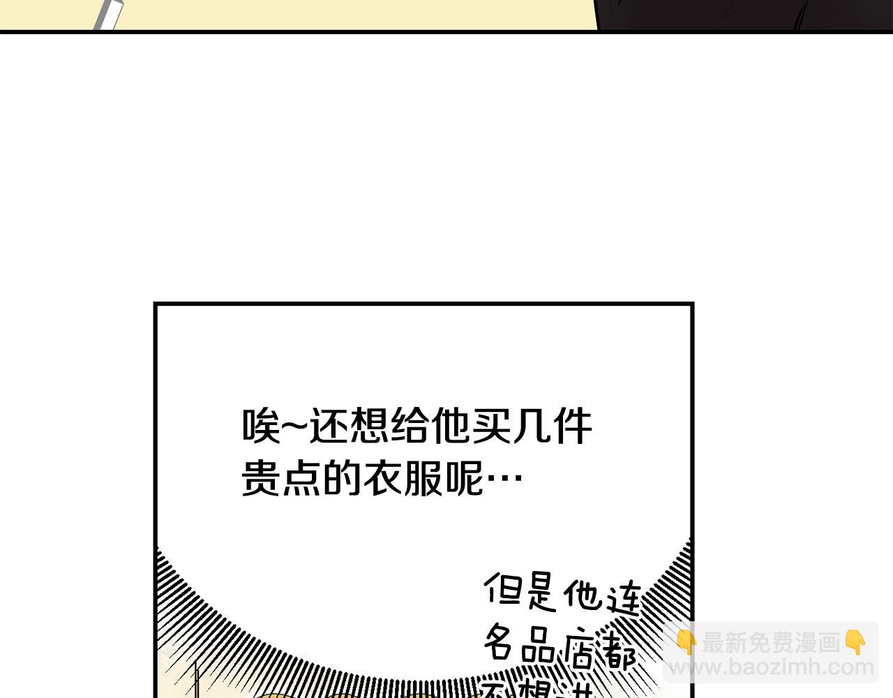 月光嚎叫 - 第30話 雙重間諜(3/3) - 5