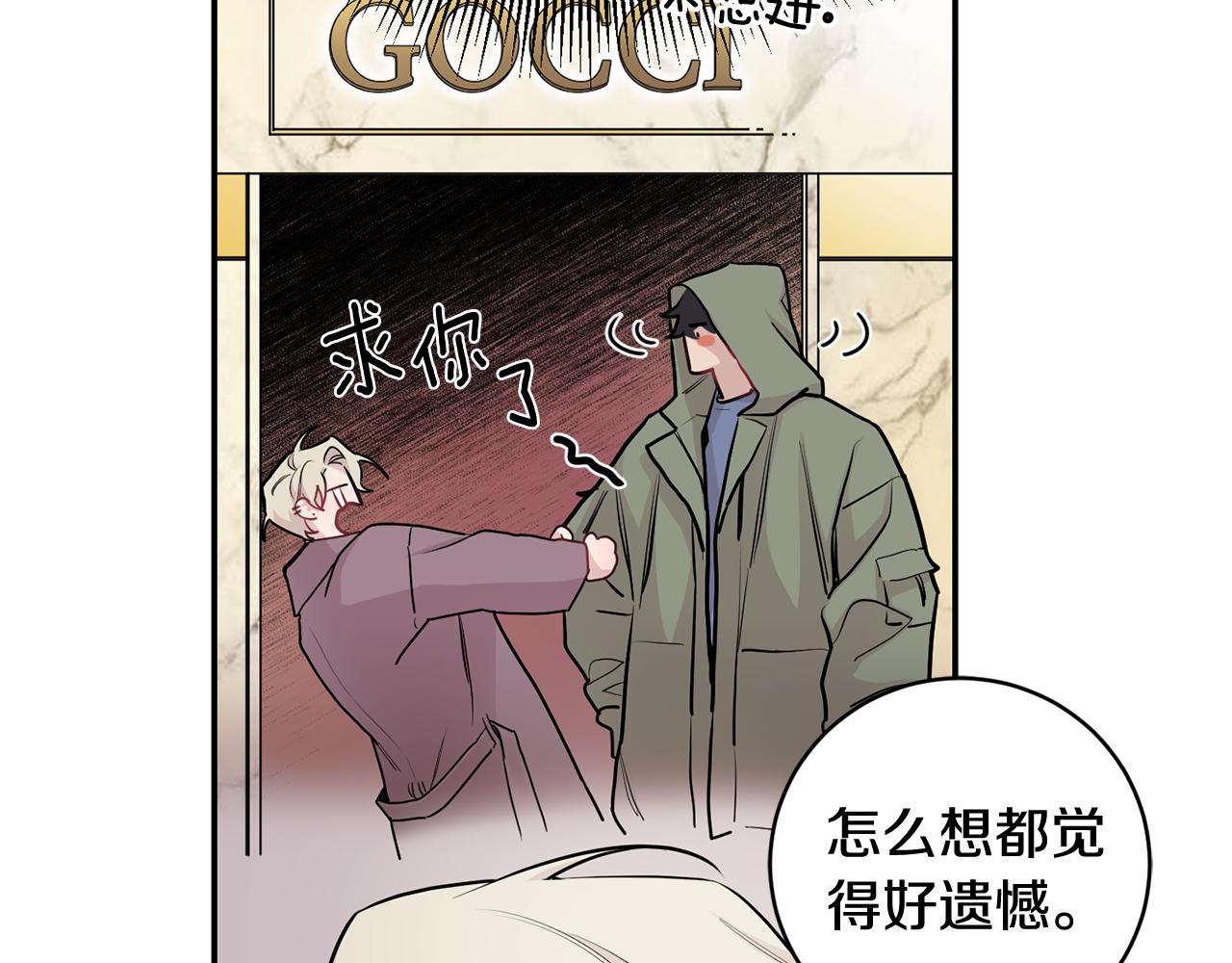 月光嚎叫 - 第30話 雙重間諜(3/3) - 6