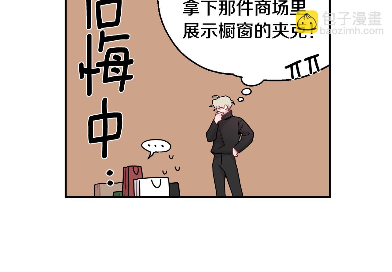 月光嚎叫 - 第30話 雙重間諜(3/3) - 3