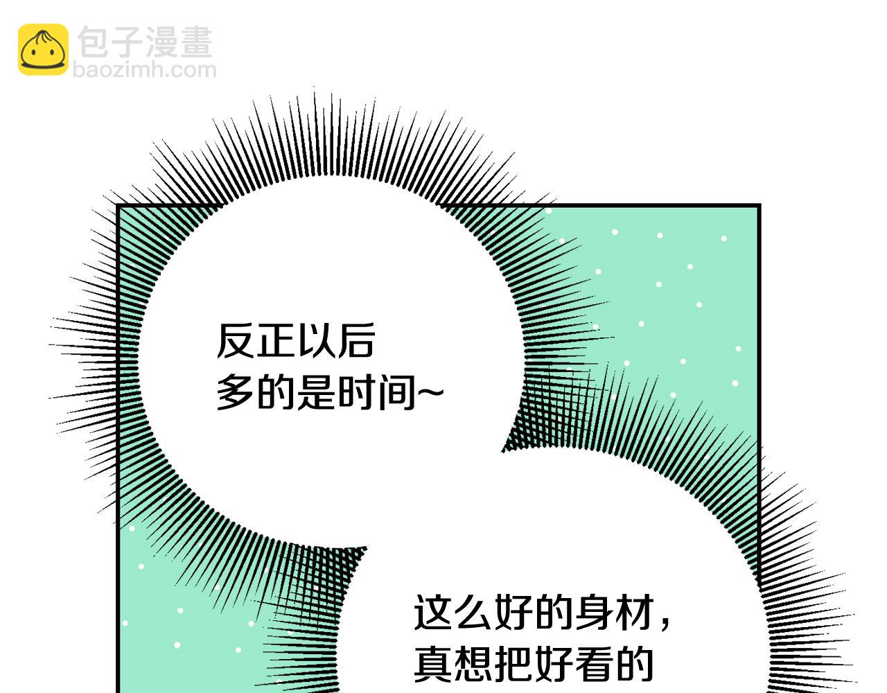 月光嚎叫 - 第30話 雙重間諜(3/3) - 4