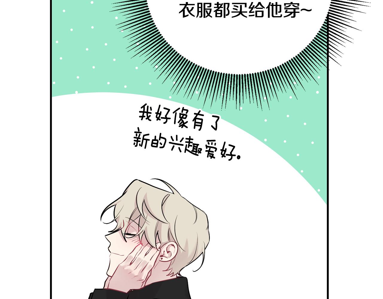 月光嚎叫 - 第30話 雙重間諜(3/3) - 5