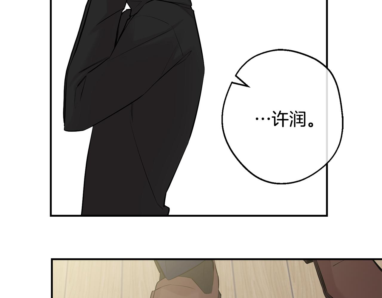 月光嚎叫 - 第30話 雙重間諜(3/3) - 6