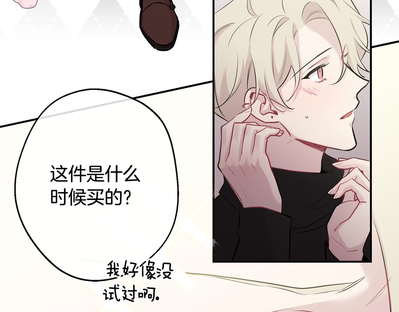 月光嚎叫 - 第30話 雙重間諜(3/3) - 5