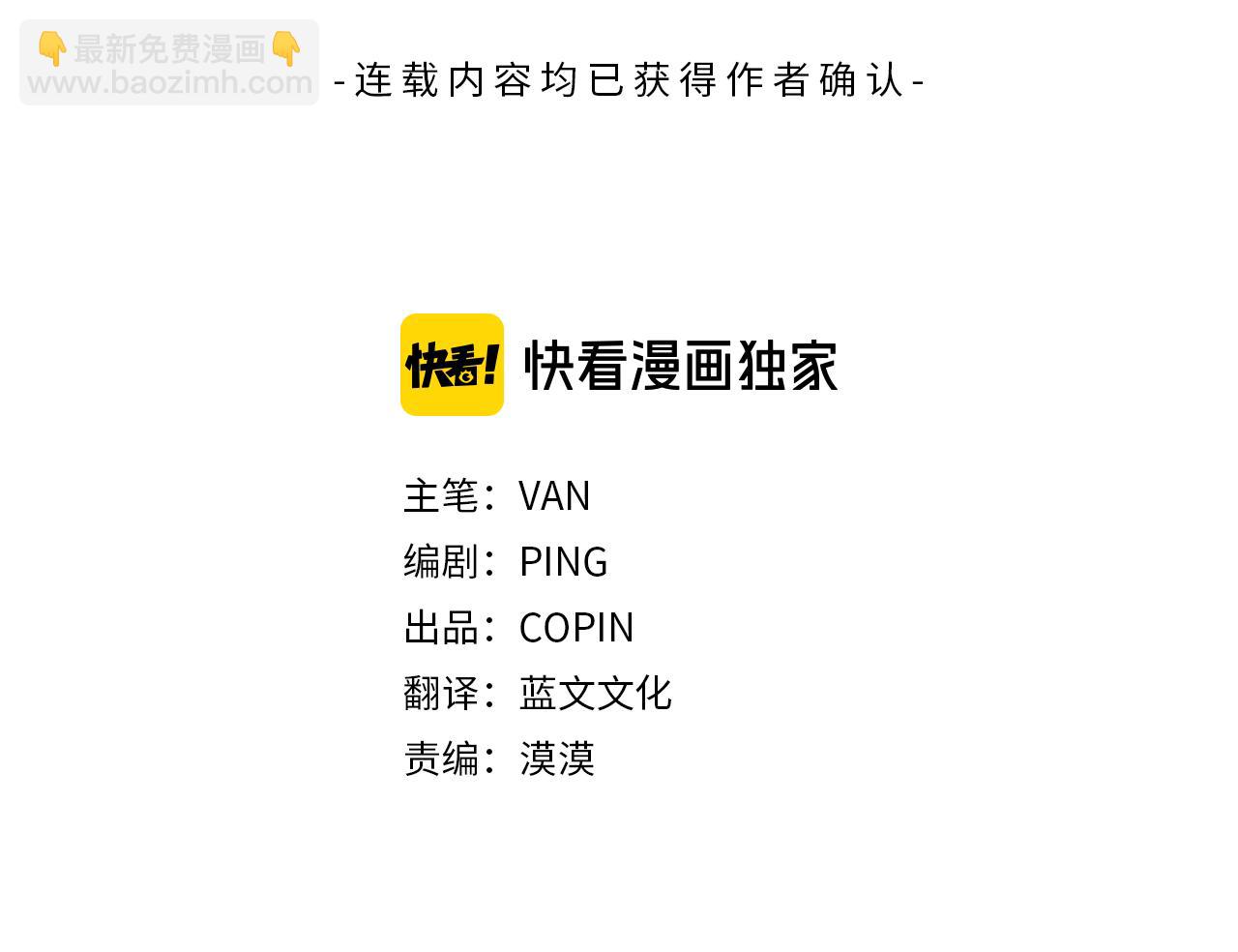 月光嚎叫 - 第30話 雙重間諜(1/3) - 3