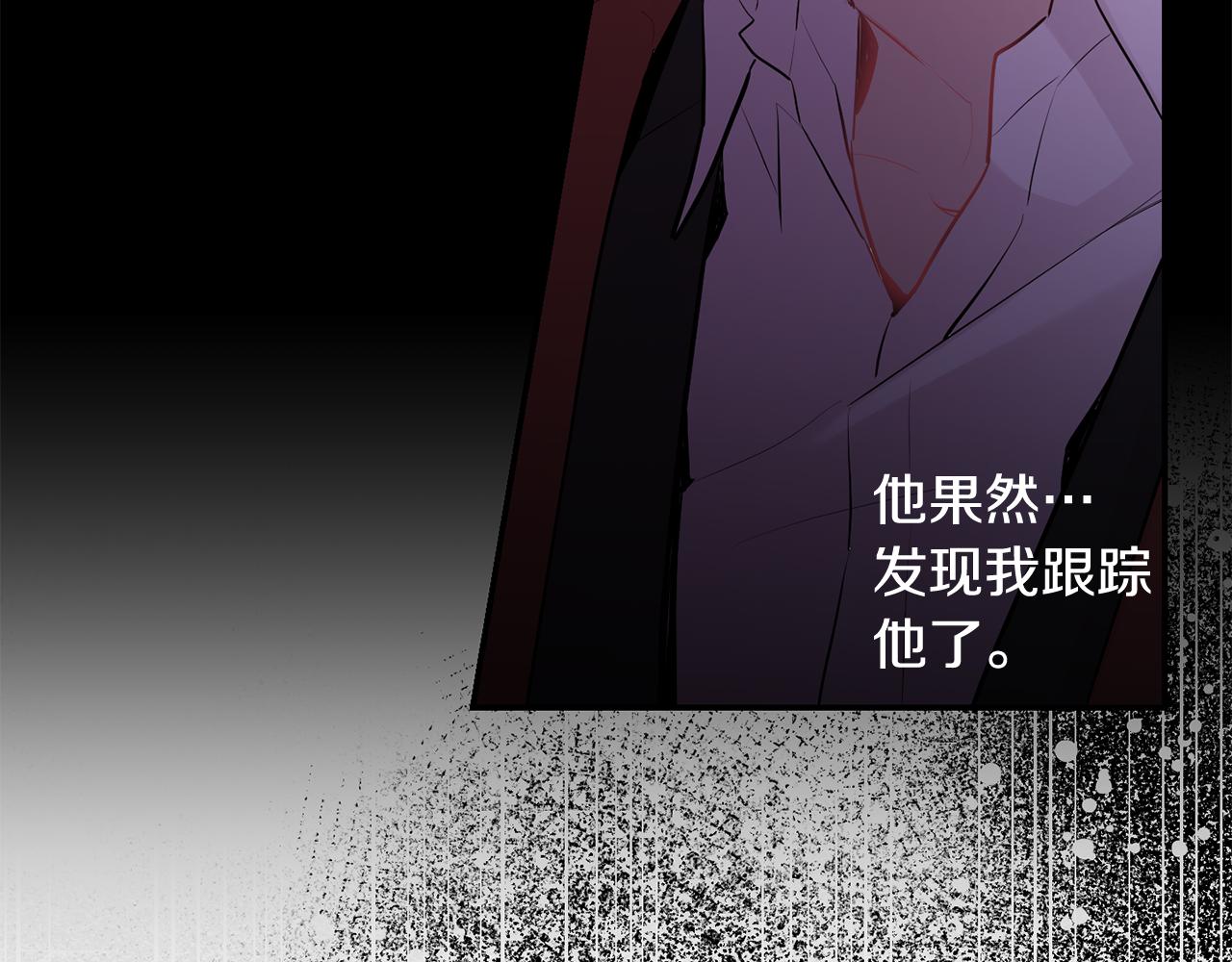 月光嚎叫 - 第30話 雙重間諜(1/3) - 8