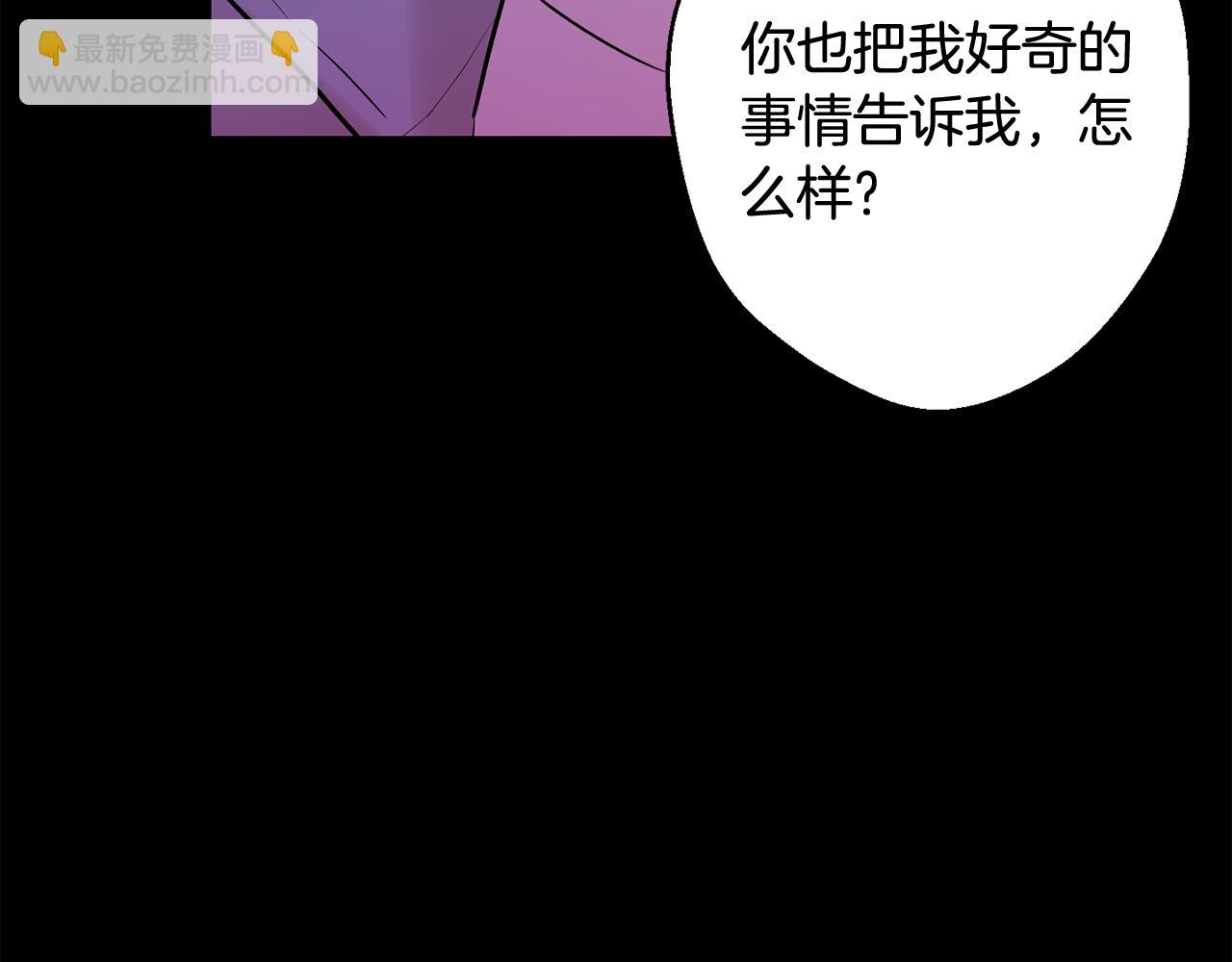 月光嚎叫 - 第30話 雙重間諜(1/3) - 8