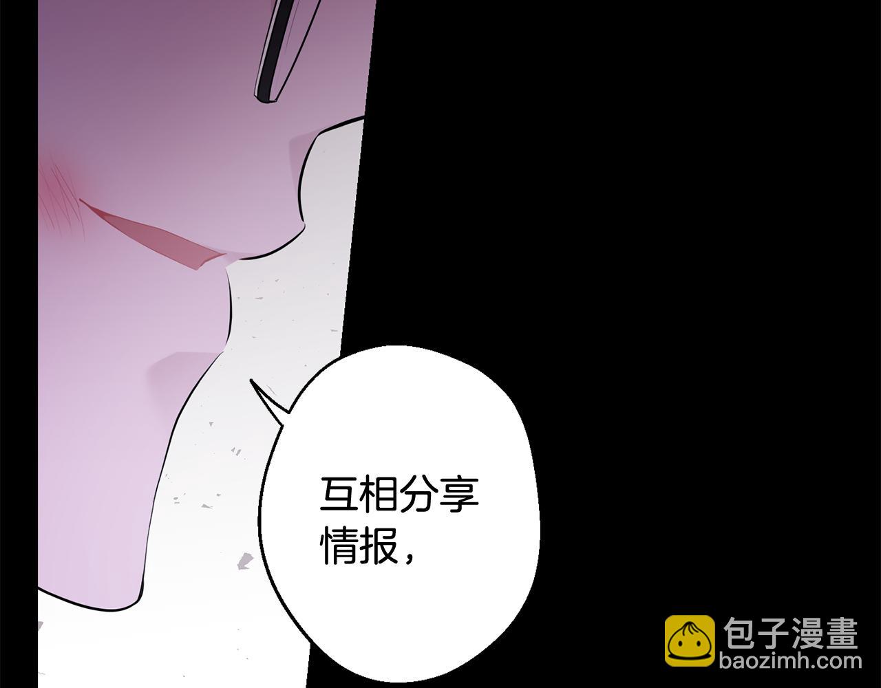 月光嚎叫 - 第30話 雙重間諜(2/3) - 5