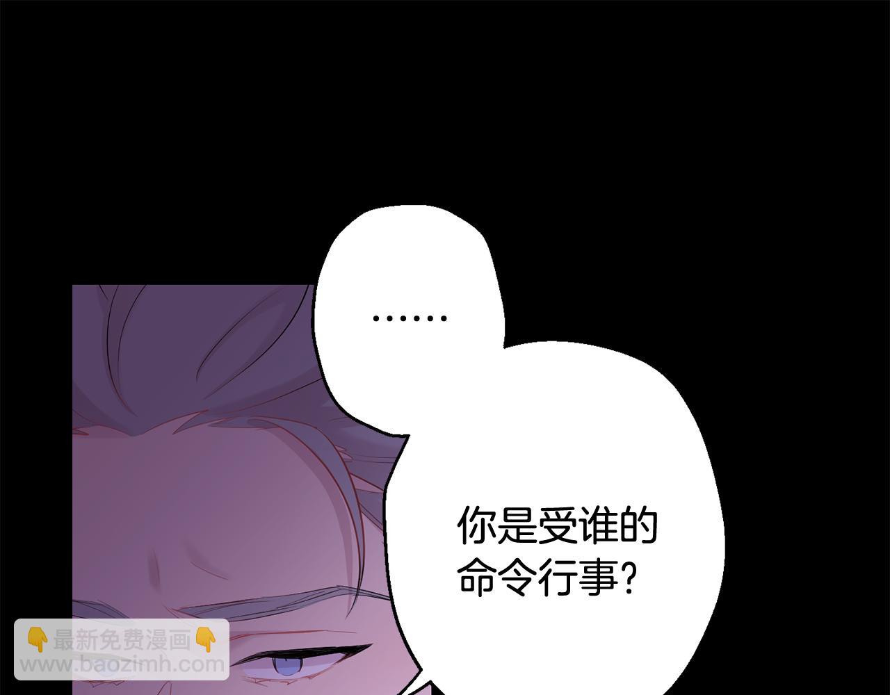 月光嚎叫 - 第30話 雙重間諜(2/3) - 1