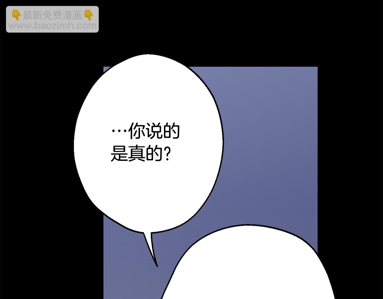 月光嚎叫 - 第30話 雙重間諜(2/3) - 5