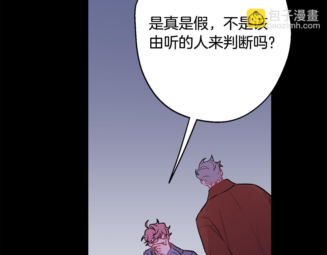 月光嚎叫 - 第30話 雙重間諜(2/3) - 6