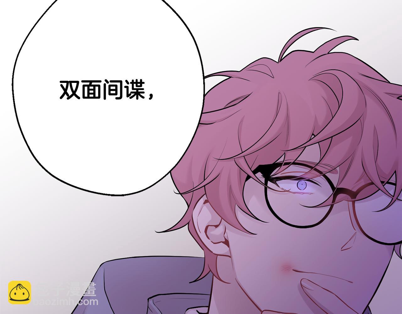 月光嚎叫 - 第30話 雙重間諜(2/3) - 8