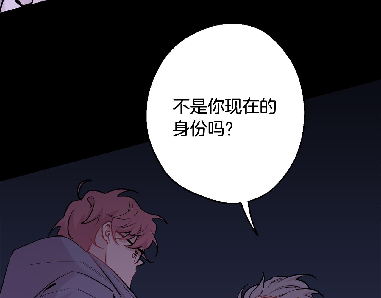 月光嚎叫 - 第30話 雙重間諜(2/3) - 3